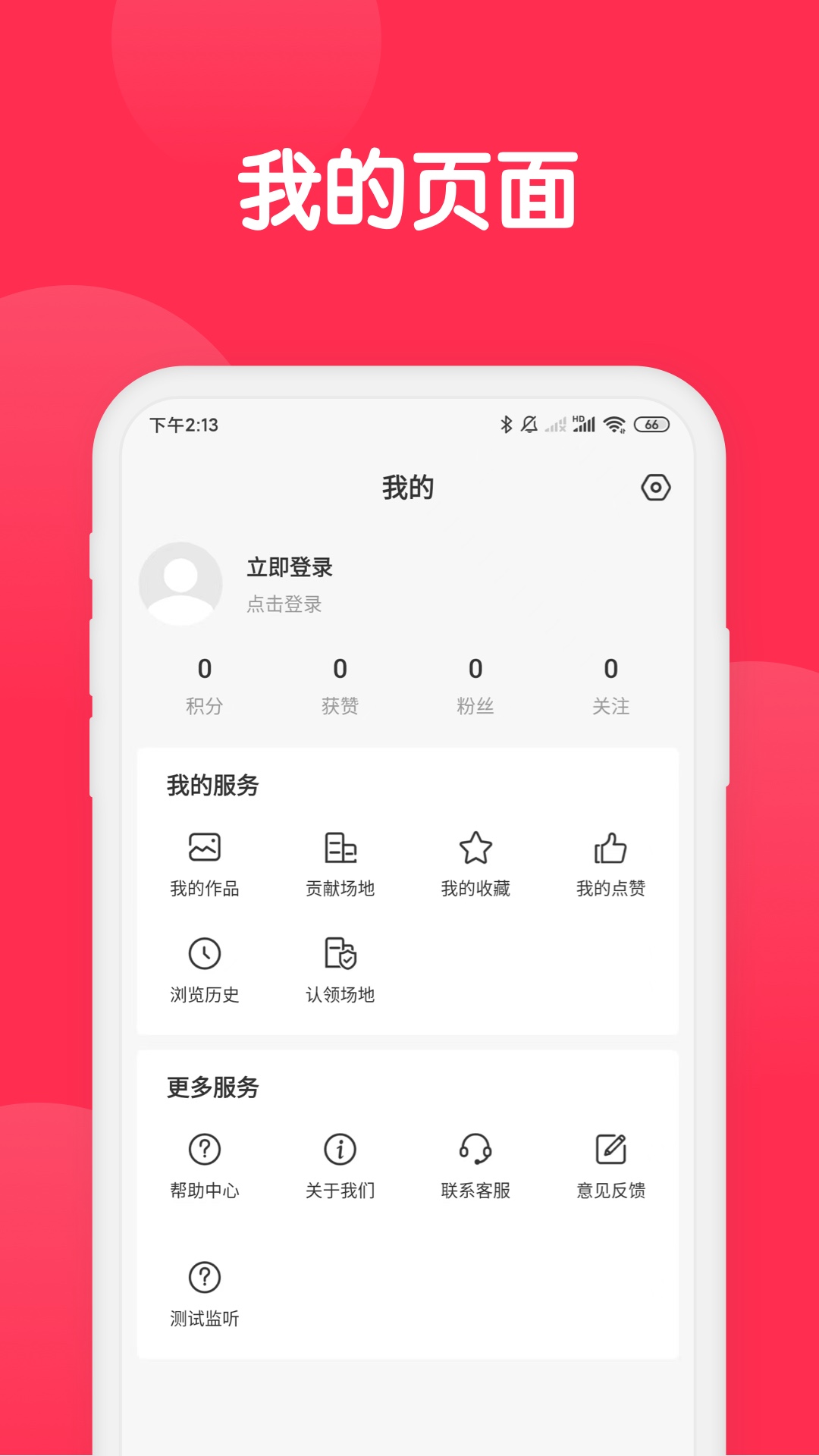 美影云v1.0.1截图1