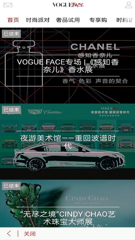 VOGUEclubv5.5.33截图4