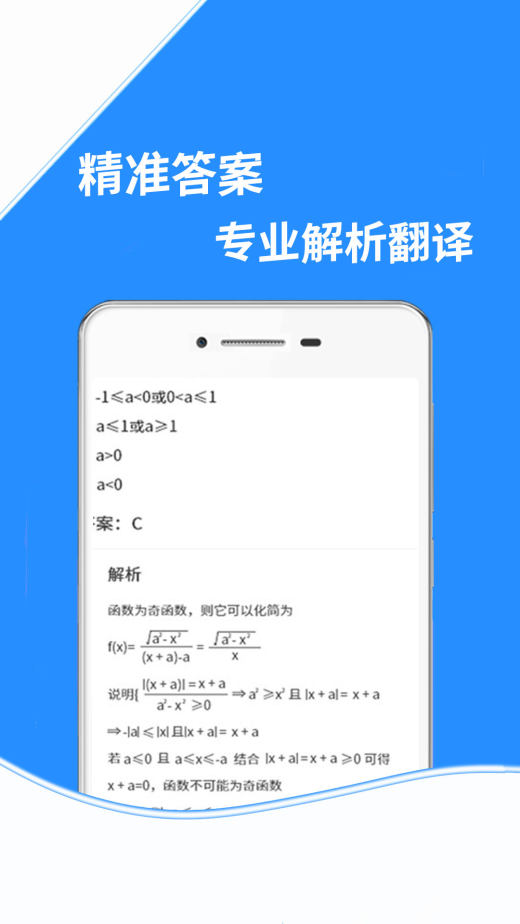 作业搜答案截图3