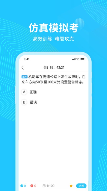 学法减分截图5