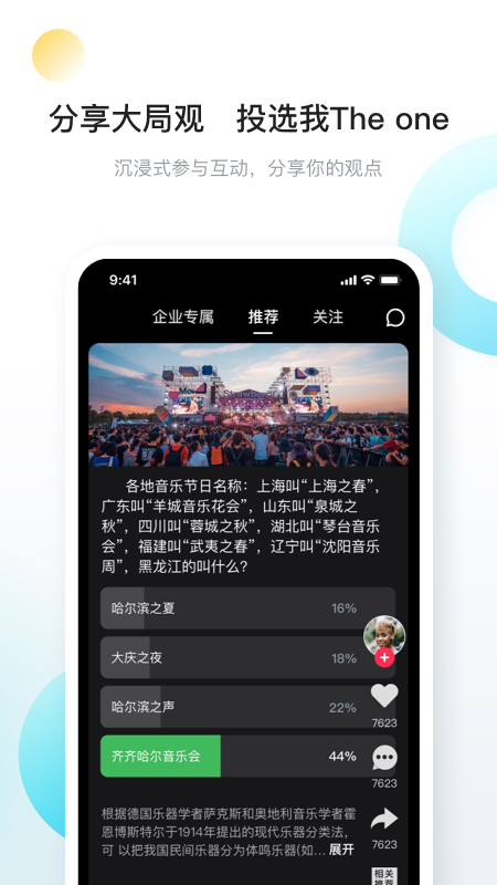 向上v7.4.1截图5