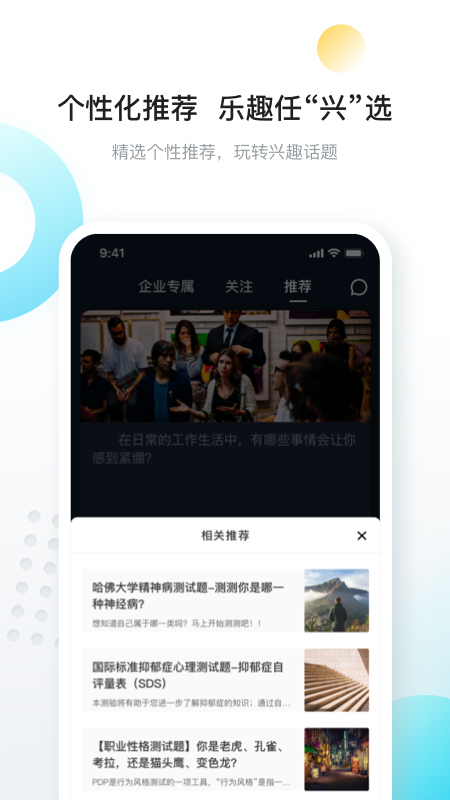 向上v7.4.1截图4