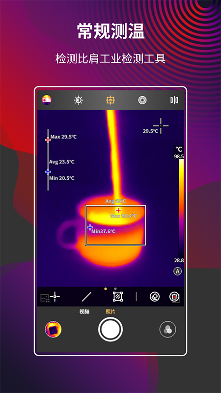 MobIRv1.4.44截图2