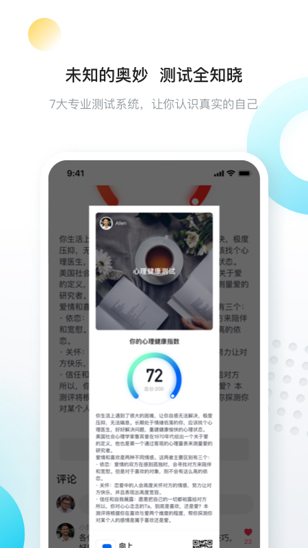 向上v7.4.1截图3