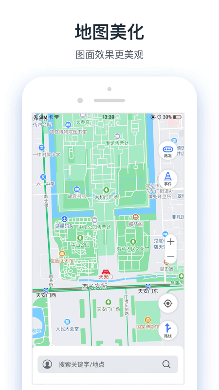 路况交通眼截图4