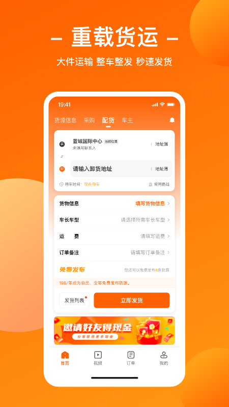 运天下v3.0.08截图3