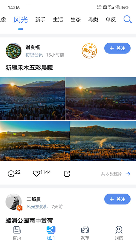 蜂鸟摄影v5.0.6截图4