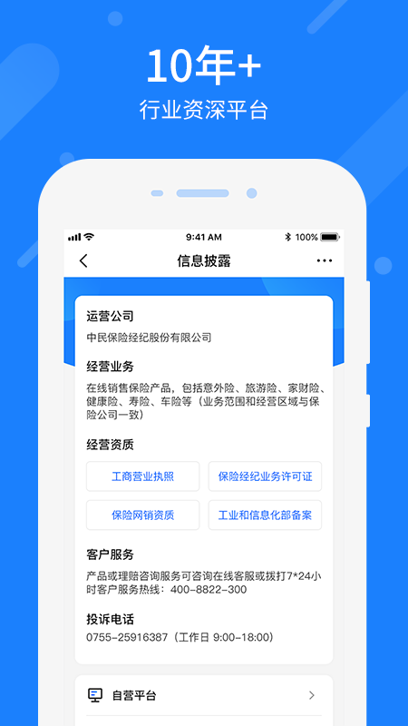 中民网vv4.8.6截图2