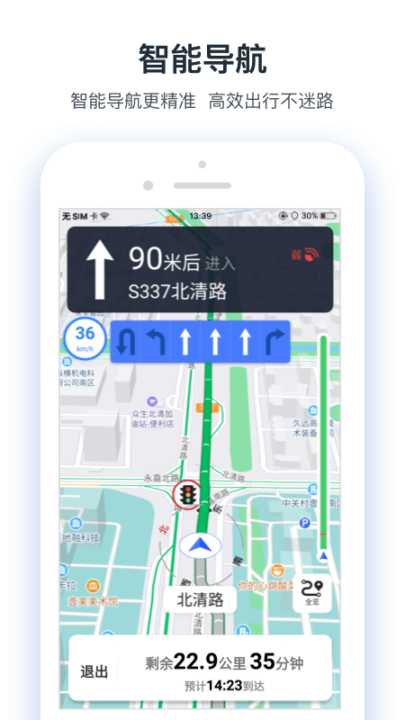 路况交通眼截图3