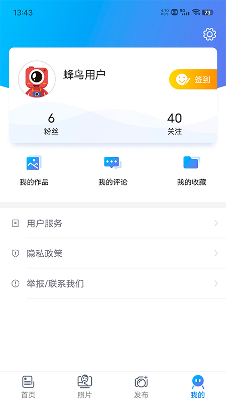 蜂鸟摄影v5.0.6截图1