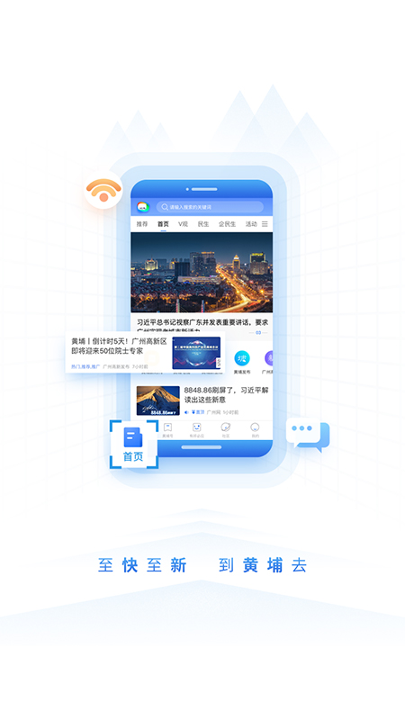 到黄埔去v3.0.2截图4