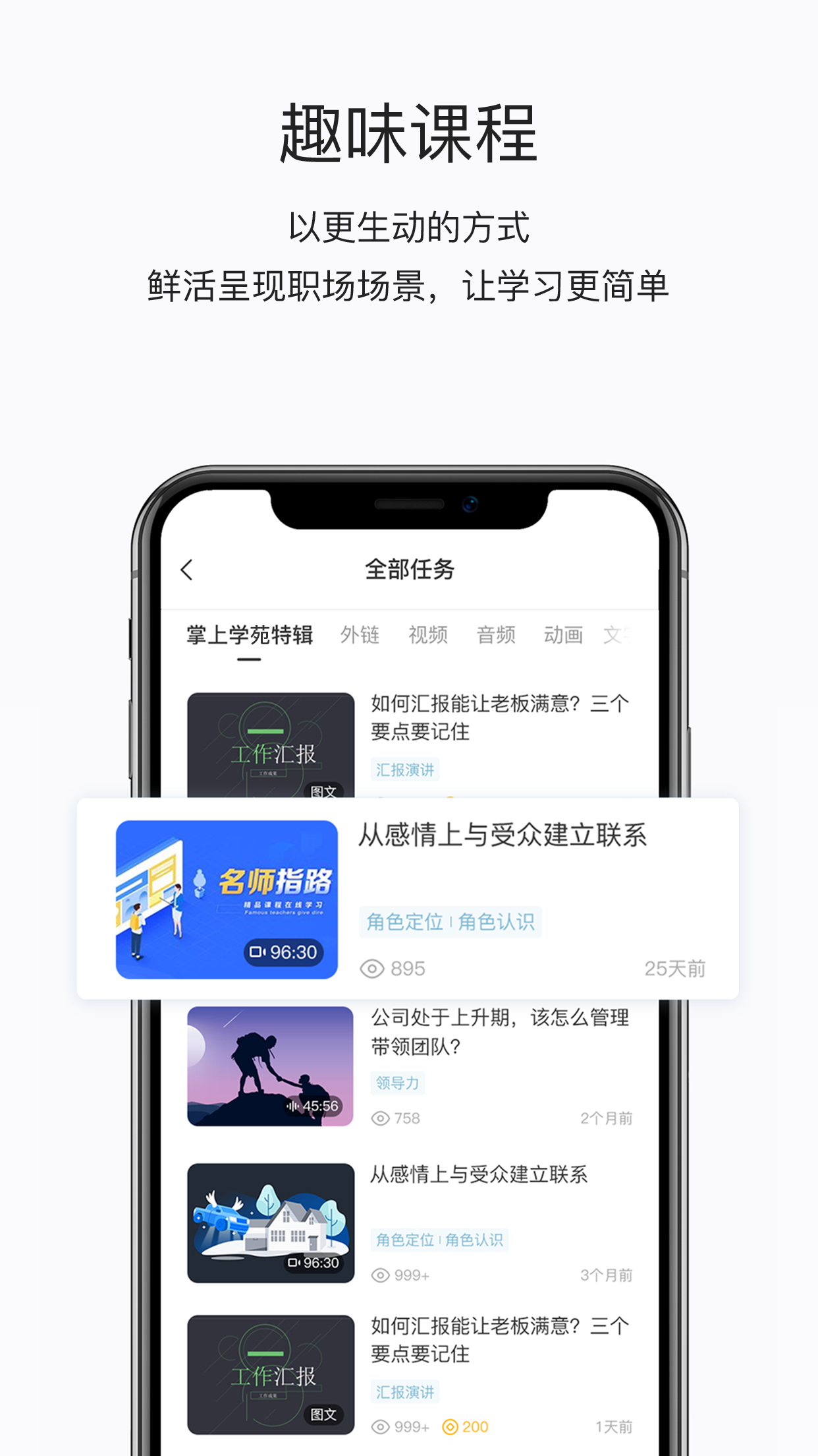 掌上学院v4.7.2截图4