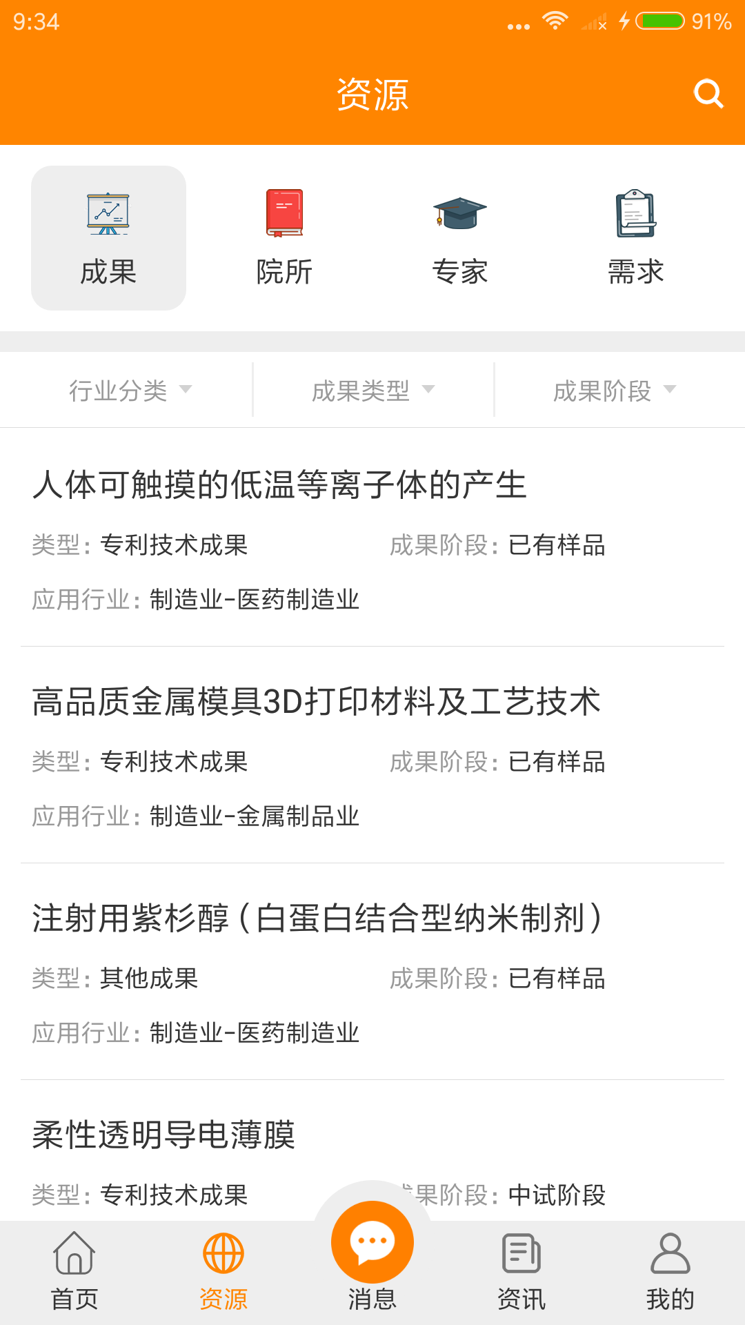 江成网截图2