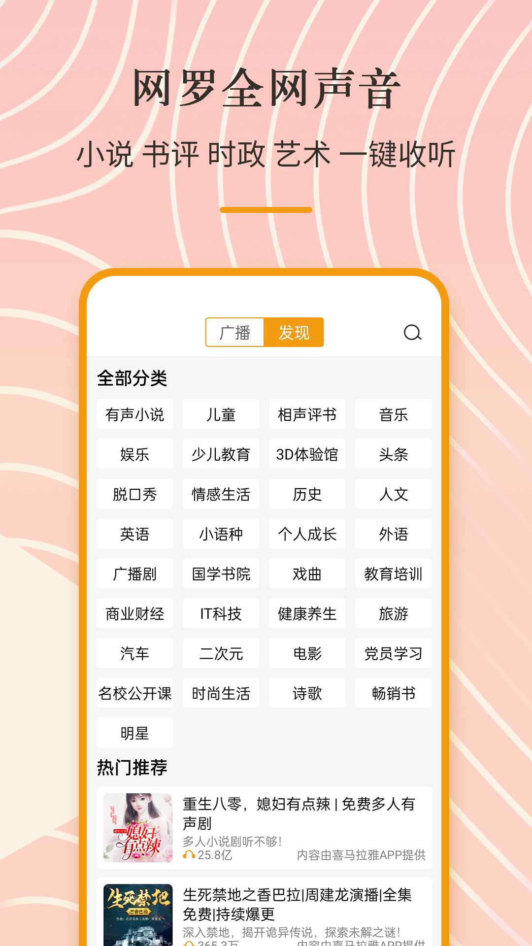 手机收音机v3.0.0.4.2截图4