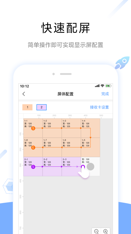 屏精灵v4.6.6.0101截图1