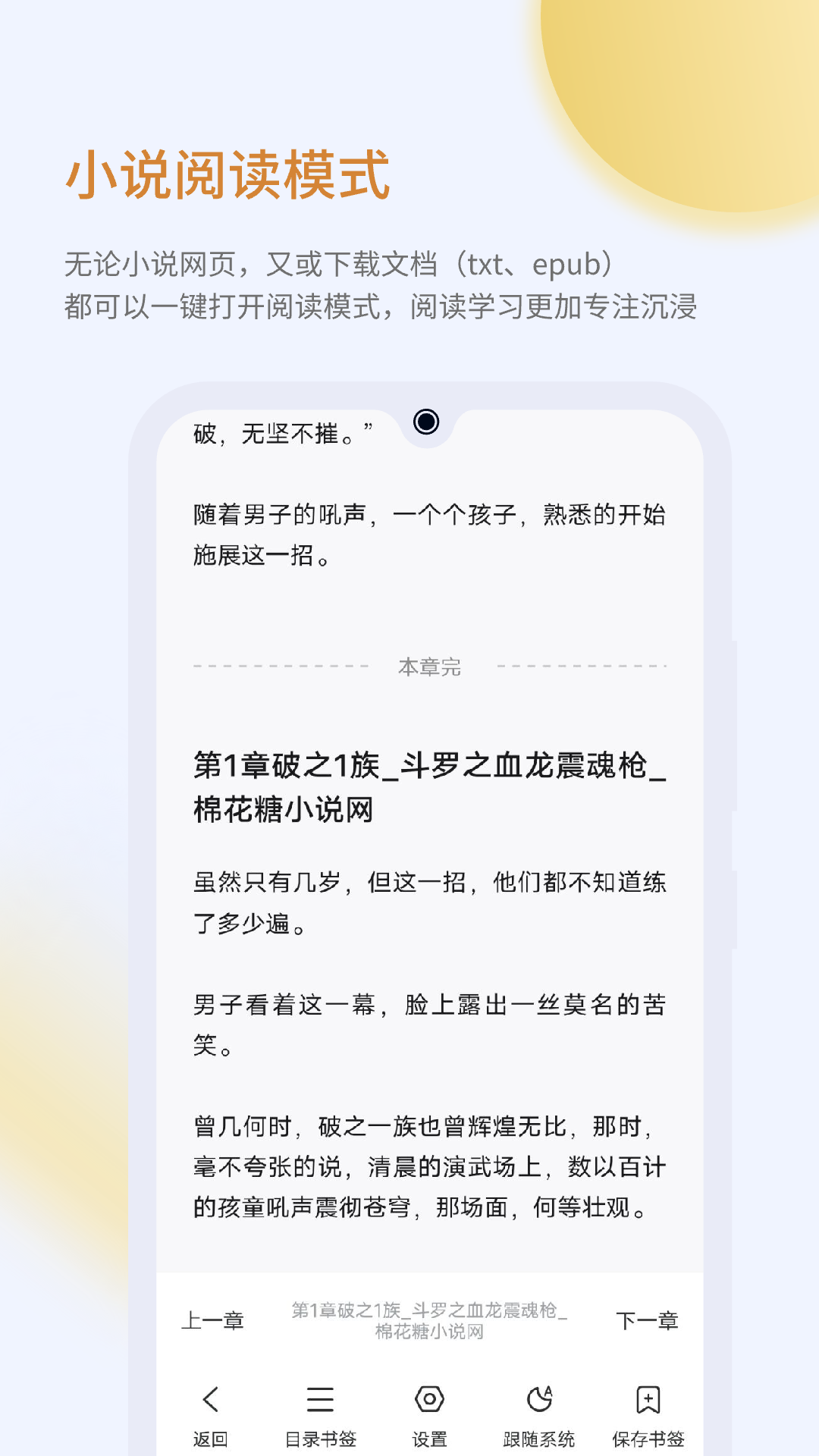 乐感浏览器v2.5.7截图3