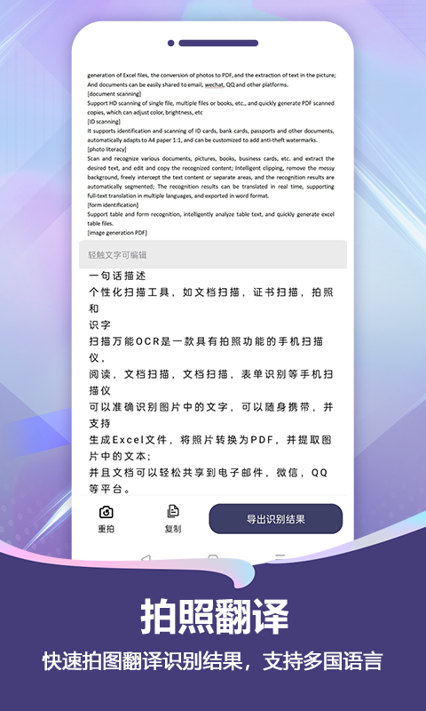 扫描Prov1.3.8截图2