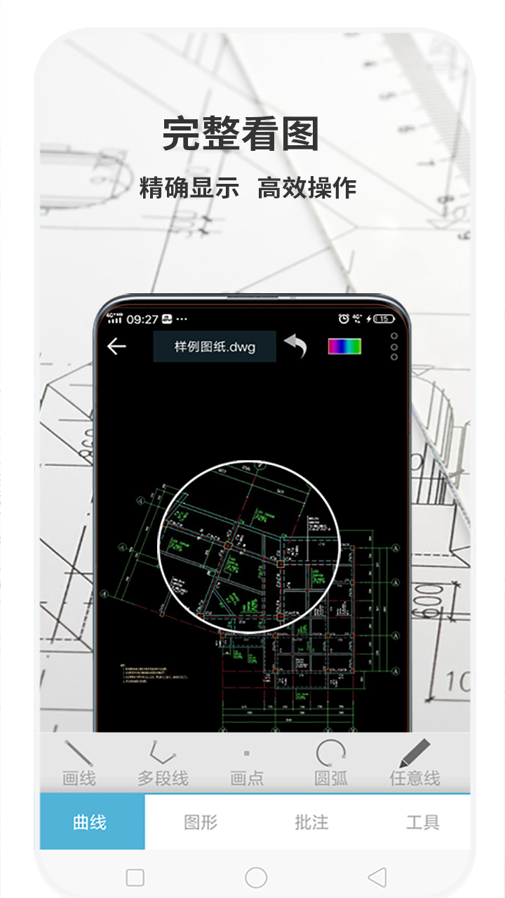 CAD梦想看图v60.2.8截图4