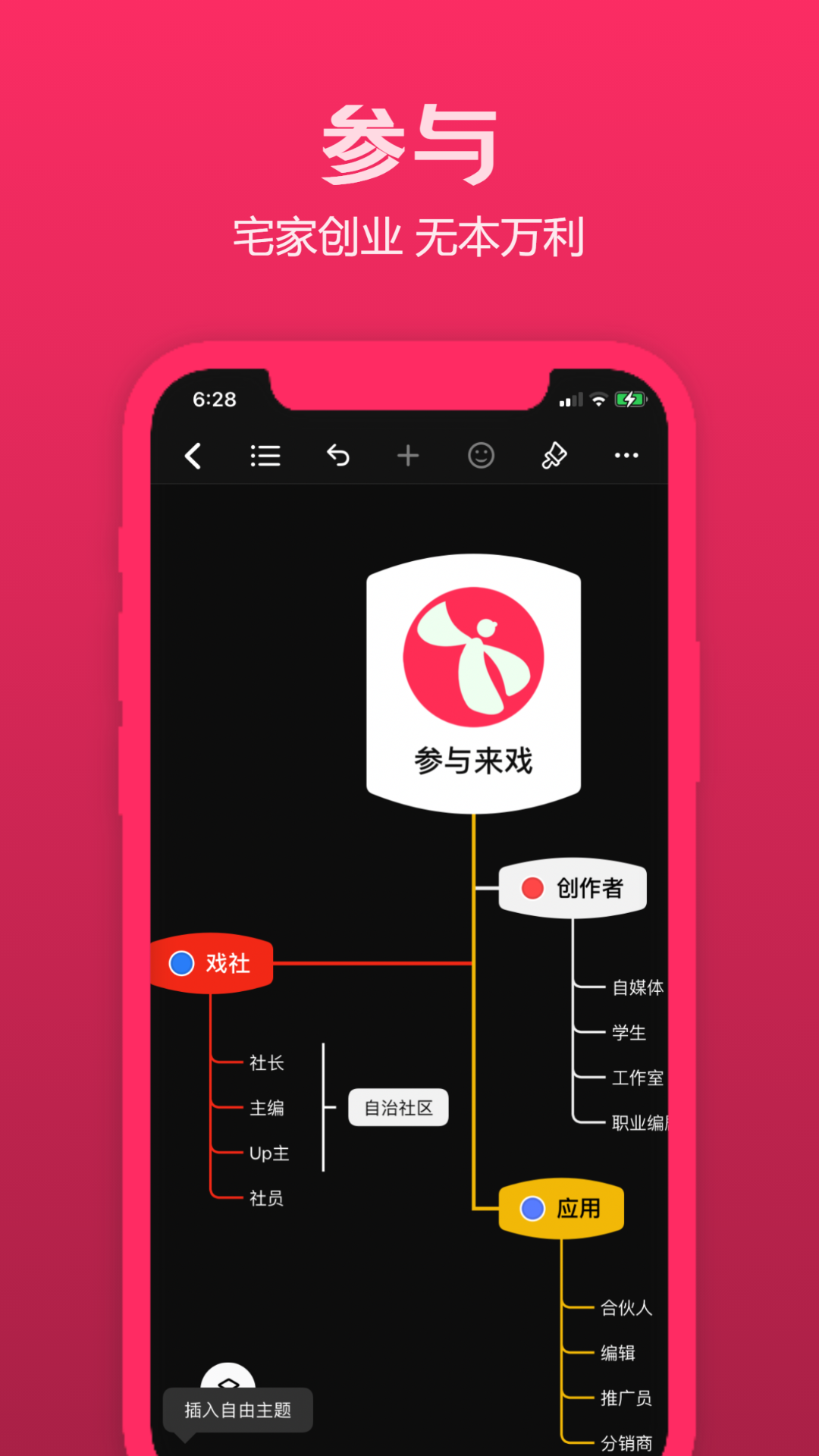 来戏v1.3.6截图1