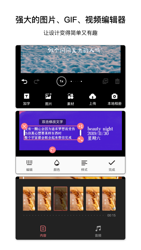 图怪兽v3.3.3截图3