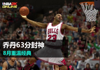 NBA2K Online截图1