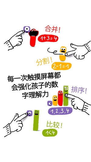 龙箱算数入门截图3