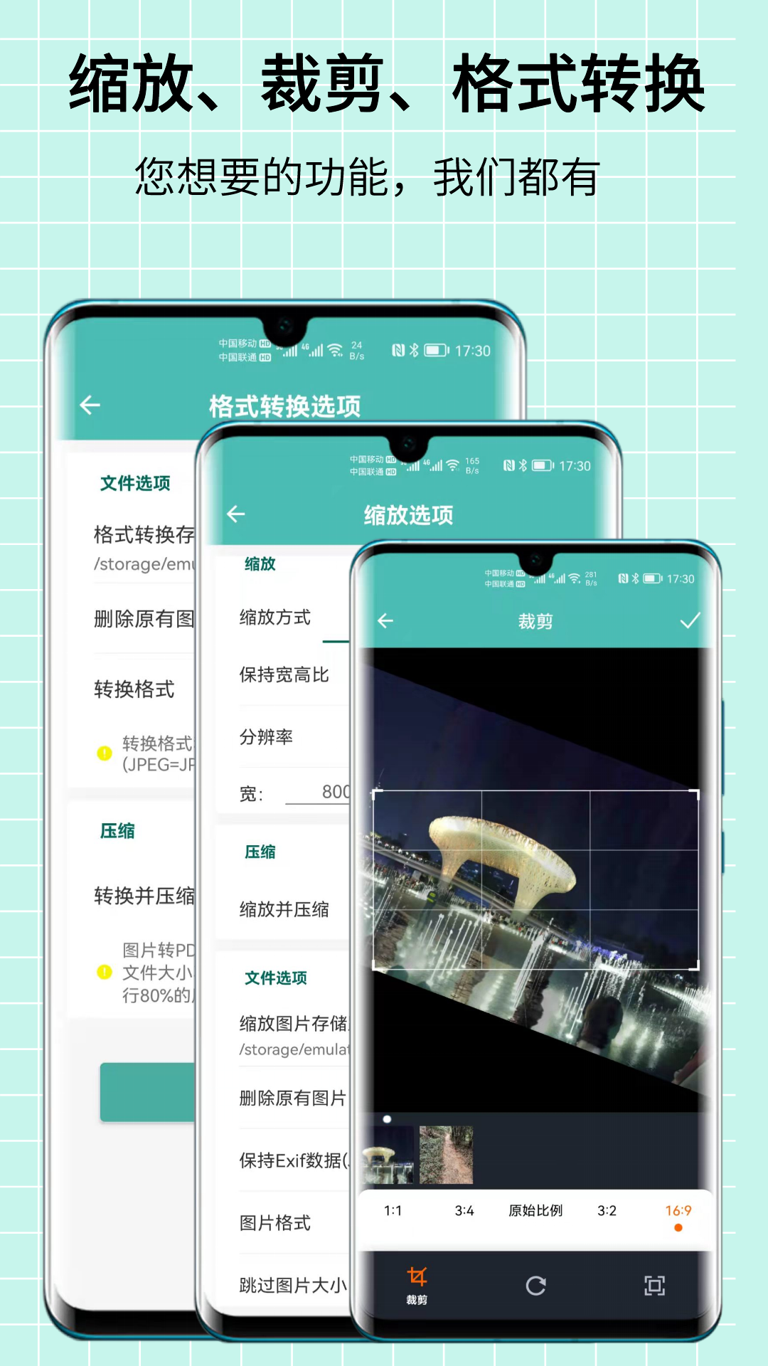 图片压缩王v2.0.2截图1