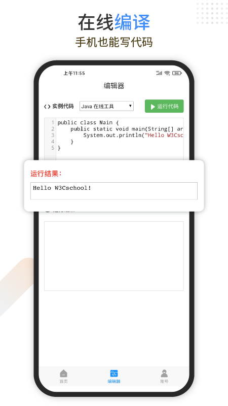 Java编程狮v1.2.29截图1