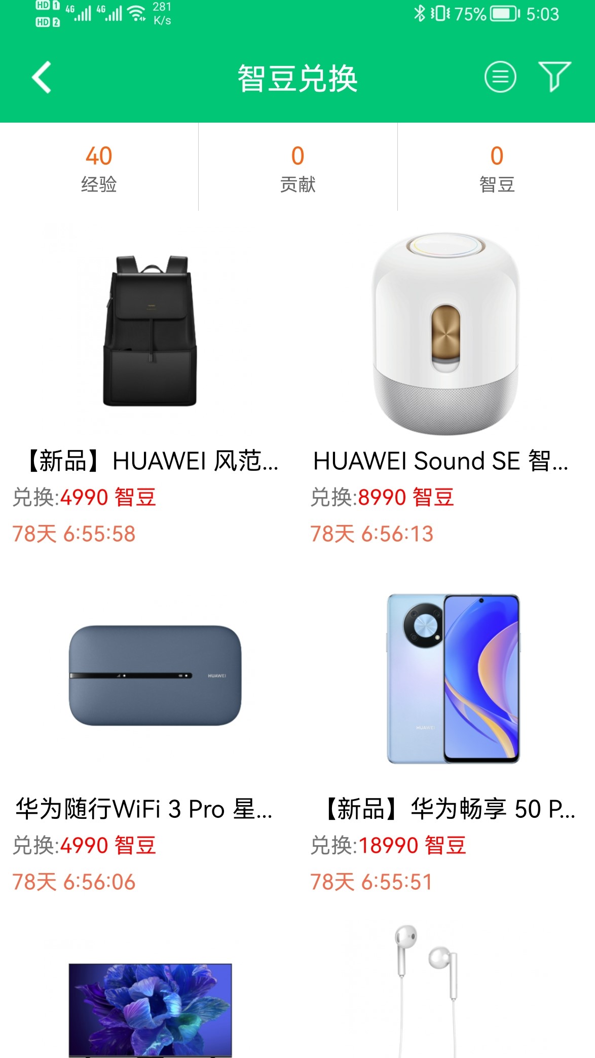 产品定义社区截图4