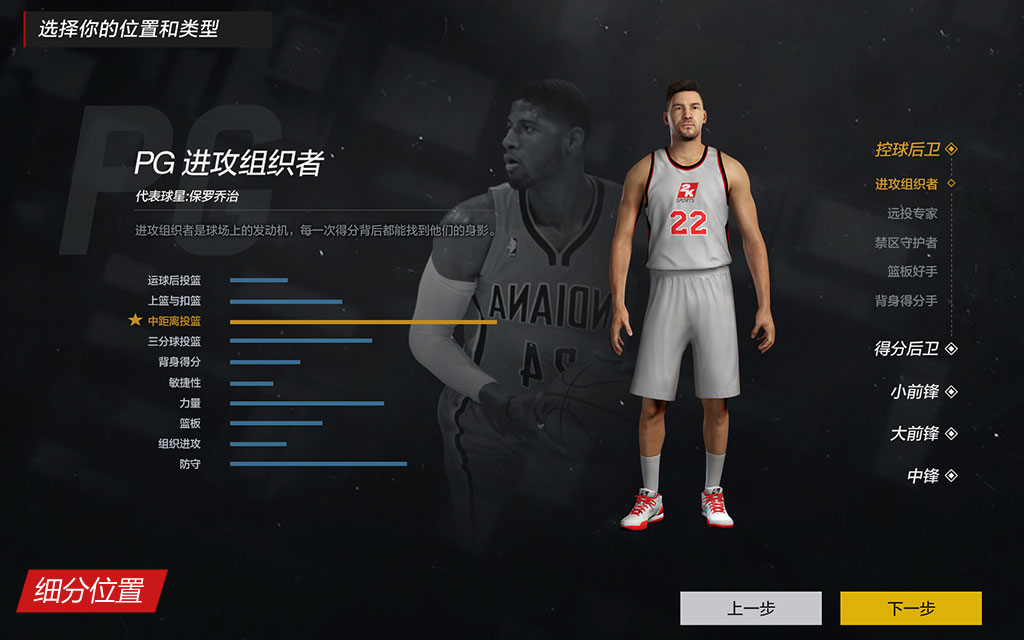 NBA2K ONLINE2截图4