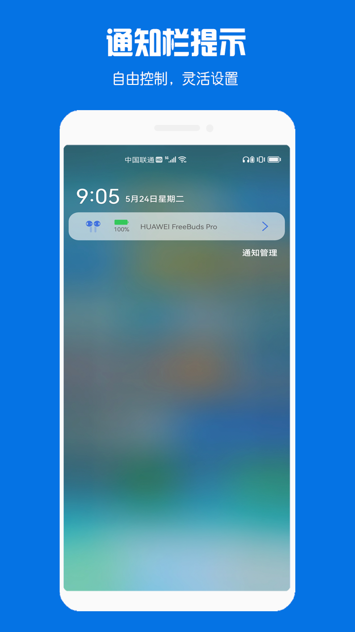 蓝牙耳机助手v1.1.12截图3