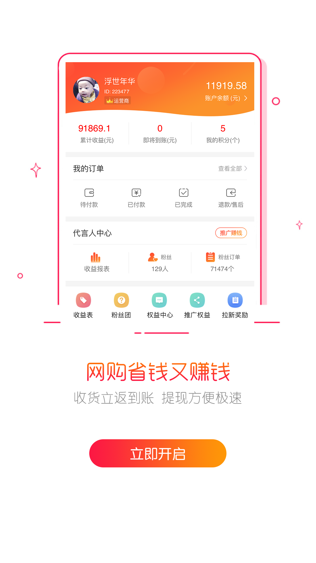 拉折v5.0.4截图1