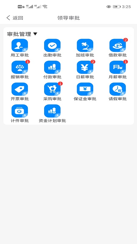 建业通达截图5