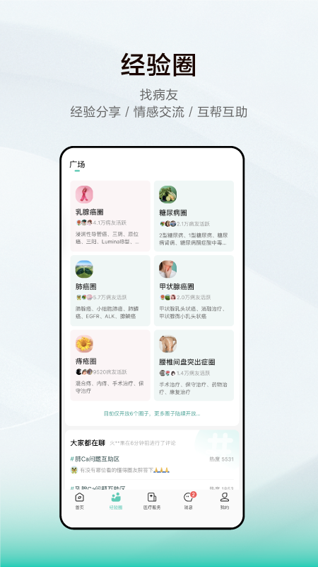 小荷健康v6.0.6截图2