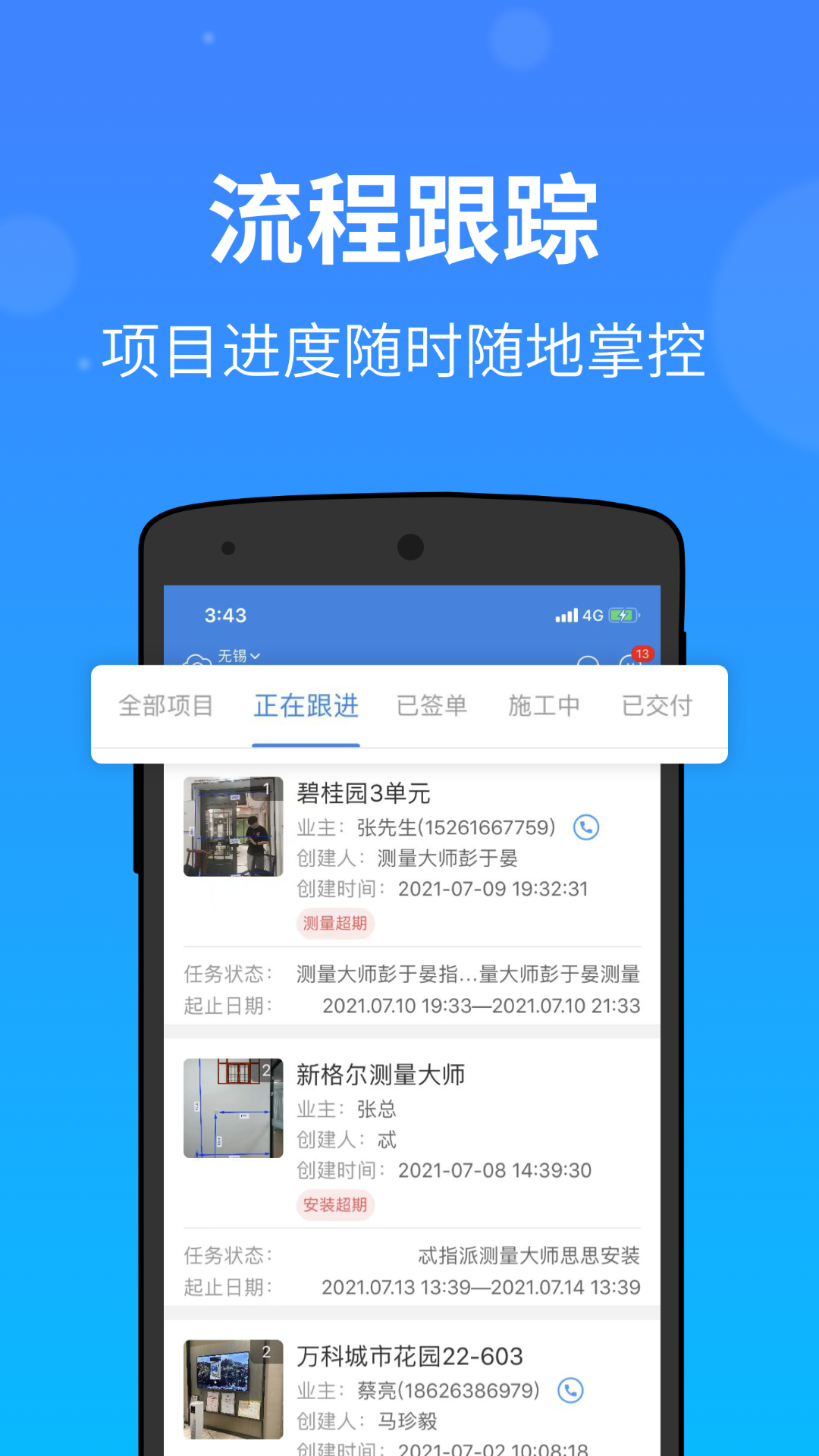 测量大师APPv2.27.1截图3