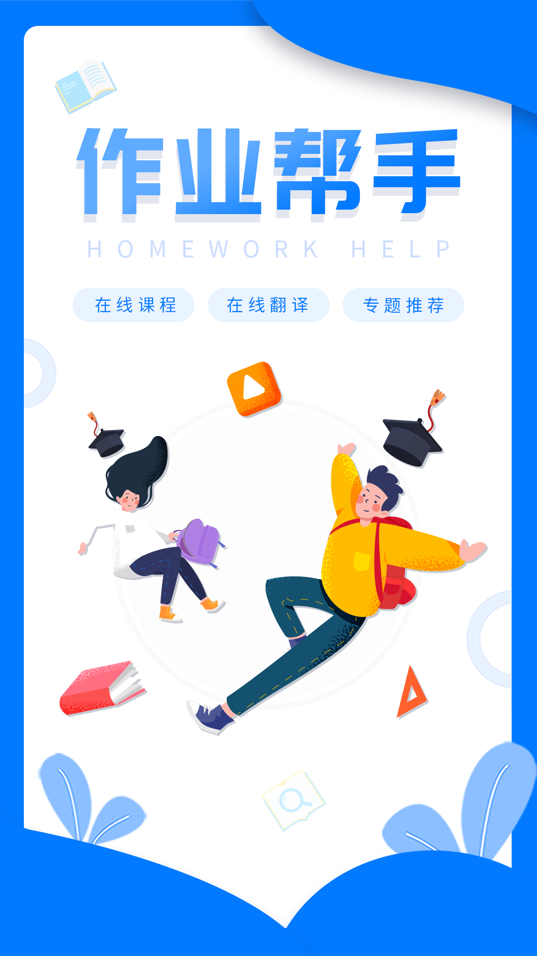 帮作业答案v1.1.3截图5