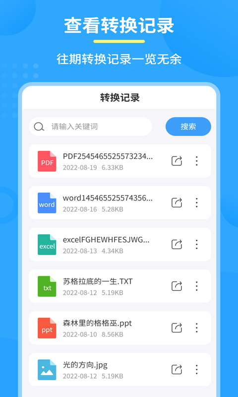 图片PDF转换器v1.6.4截图4