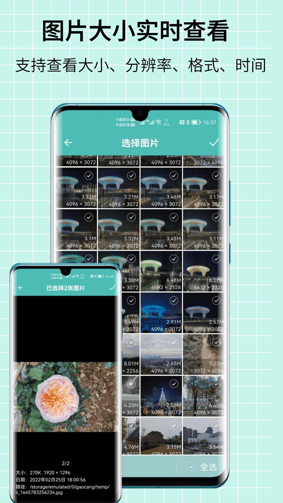 图片压缩王v2.0.2截图3