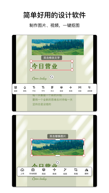 图怪兽v3.3.3截图1