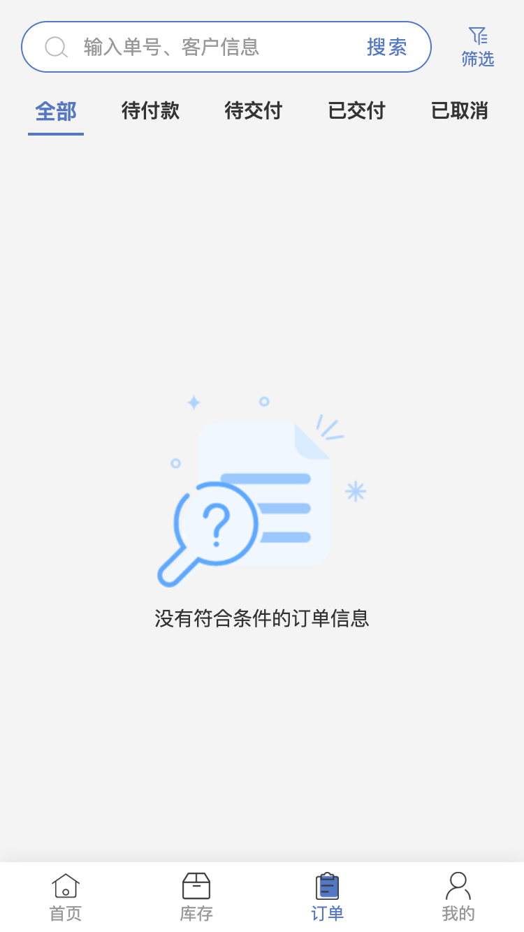 云驼联盟截图3