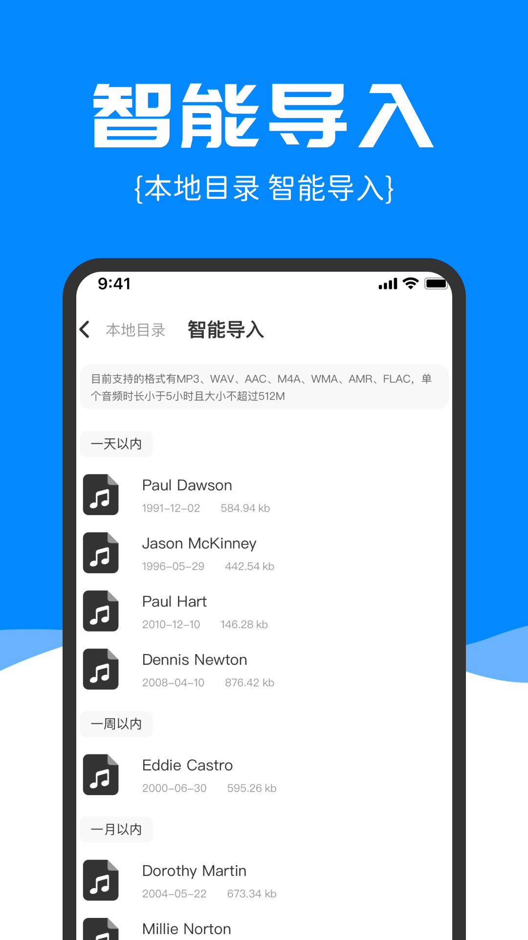 精准录音转文字v2.0.19截图1