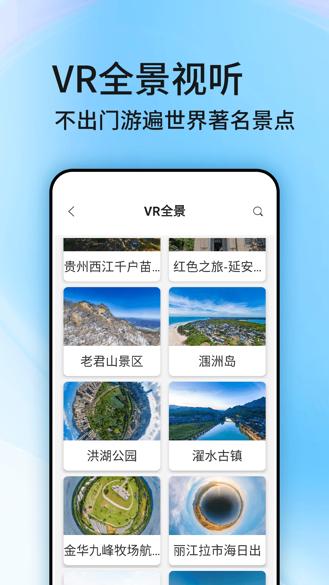 北斗街景地图截图3