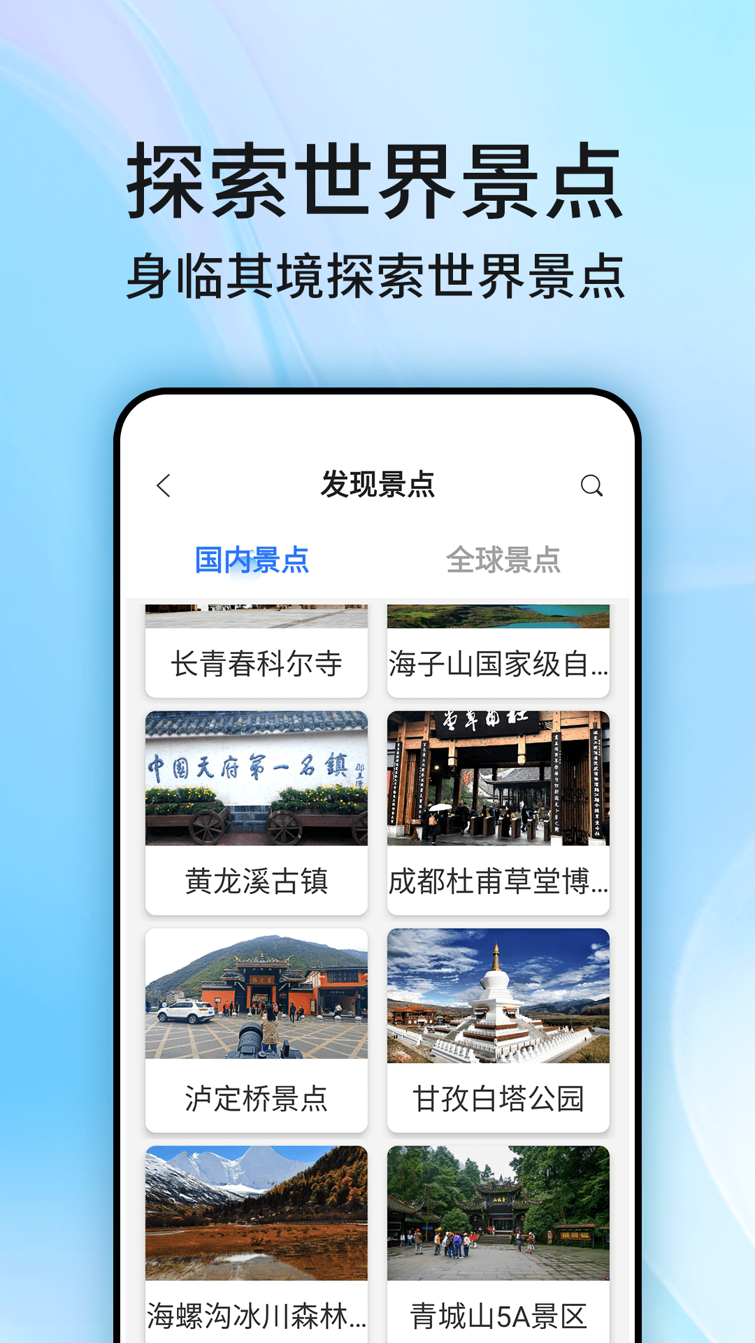 北斗街景地图截图5