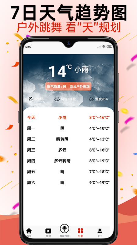 学跳广场舞v1.3.8截图1