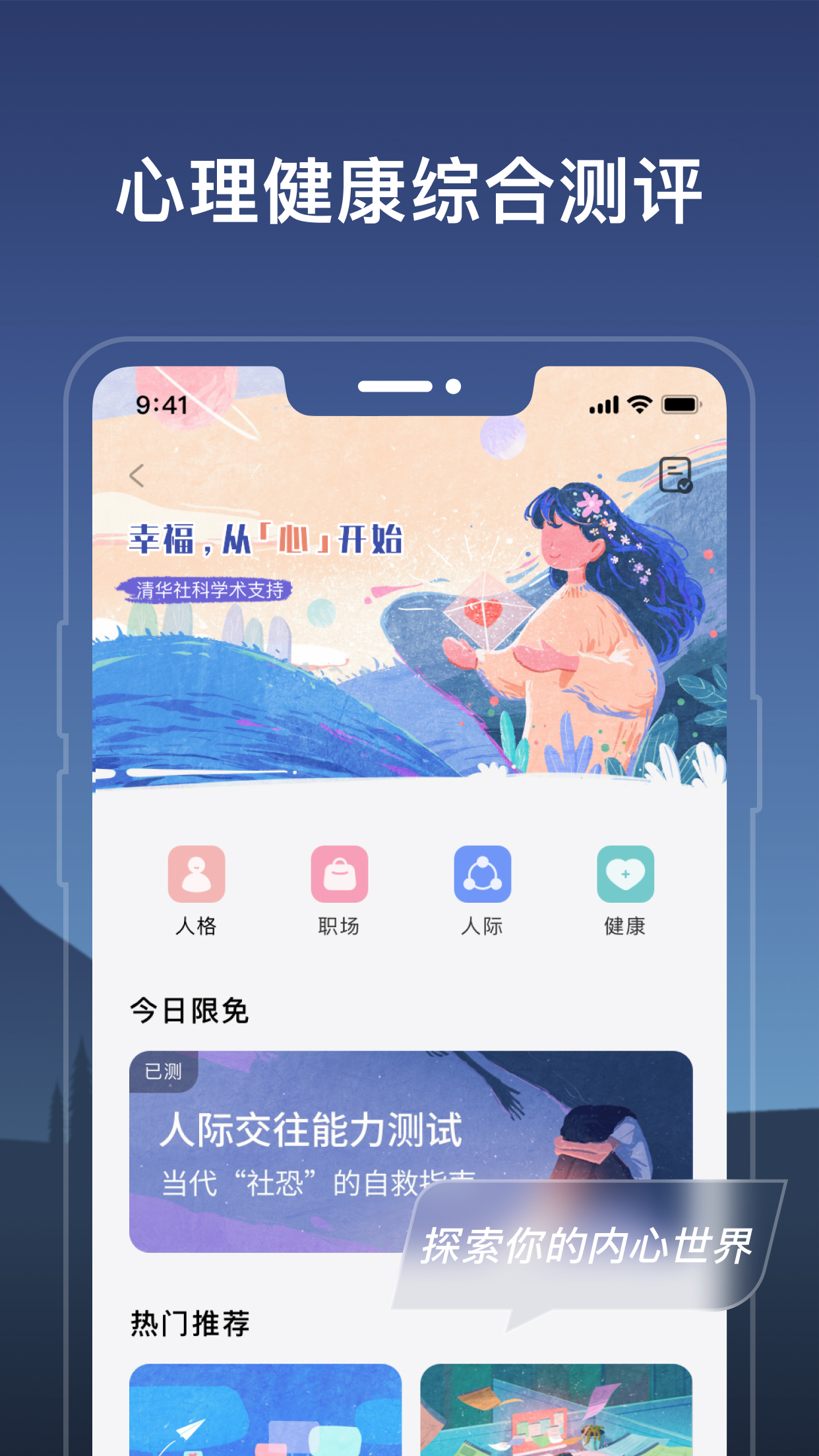 幻休v1.7.2截图1