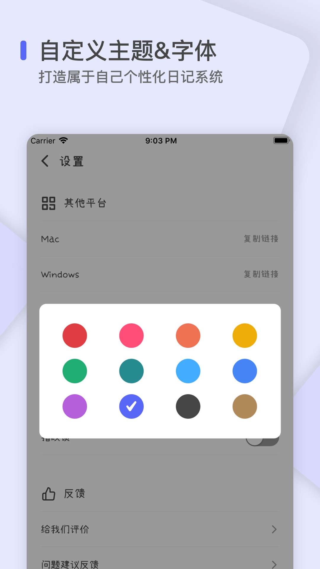 反思日记v1.1.11截图1