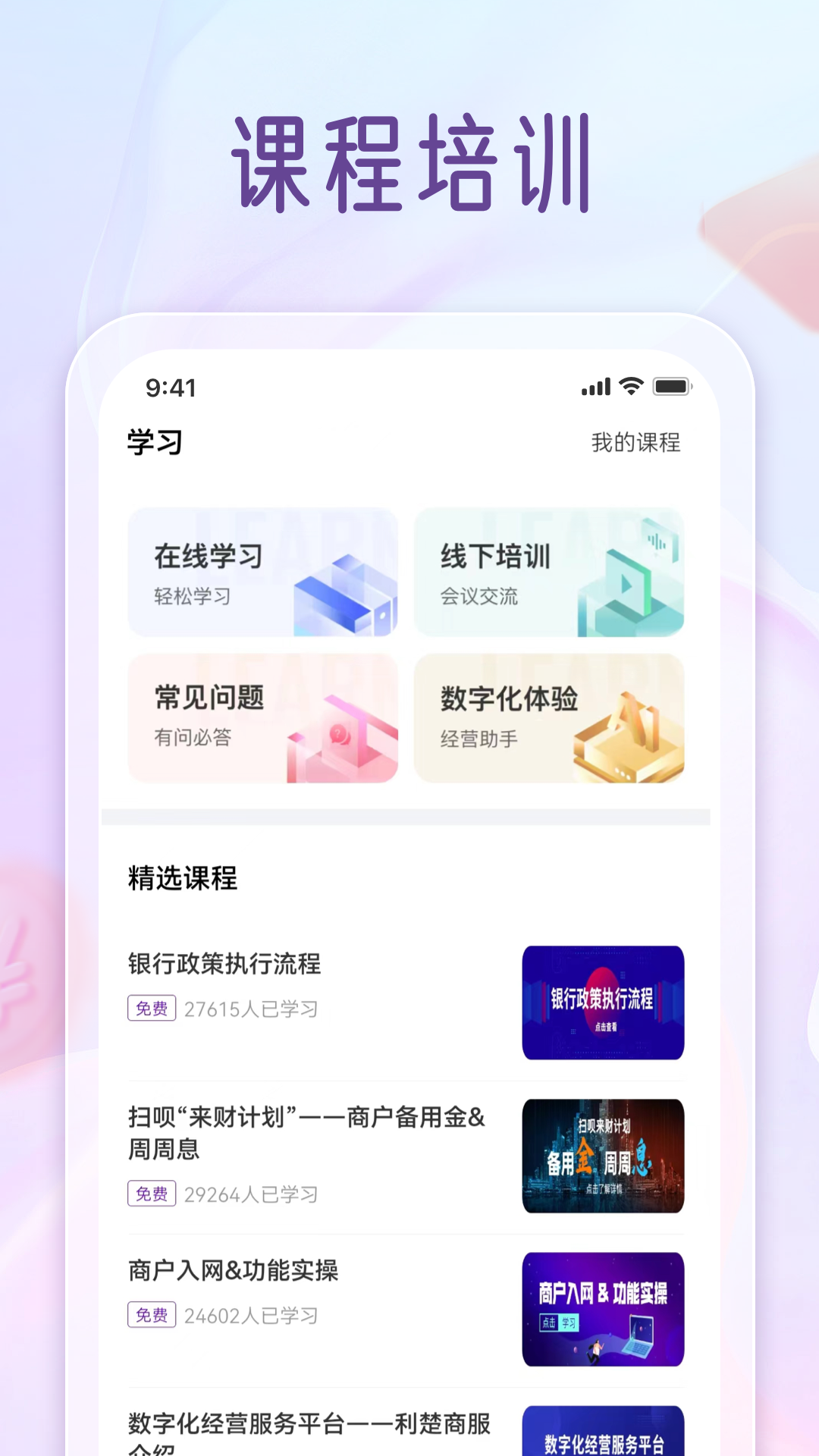 来合伙截图2