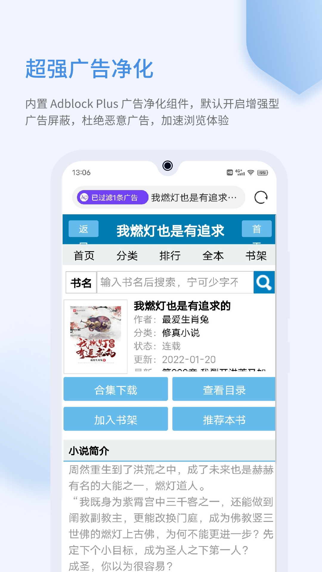 乐感浏览器v2.5.7截图2