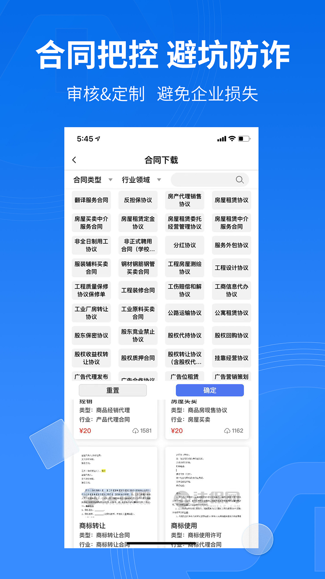 法保网v7.4.7截图2