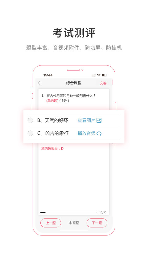 魔学院v5.6.0截图2